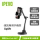 IPEVO Uplift 視訊專用手機架