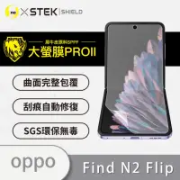 在飛比找momo購物網優惠-【o-one大螢膜PRO】OPPO Find N2 Flip