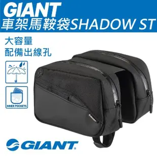 【GIANT】大容量上管馬鞍袋SHADOW ST