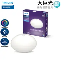 在飛比找momo購物網優惠-【Philips 飛利浦】品繹 LED吸頂燈 17W(PA0