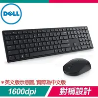 在飛比找PChome24h購物優惠-DELL 戴爾 KM5221W 無線鍵鼠組