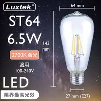 在飛比找momo購物網優惠-【Luxtek樂施達】買四送一 愛迪生LED復古燈泡 透明燈