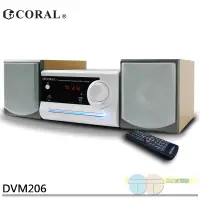 在飛比找元元生活家電優惠-CORAL 迷你DVD床頭音響 DVM206