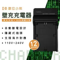 在飛比找Yahoo!奇摩拍賣優惠-【數位小熊】FOR PENTAX D-LI109 壁充 充電