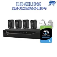 在飛比找蝦皮商城優惠-昌運監視器 DJS組合 DJS-SXL104S 4路錄影主機