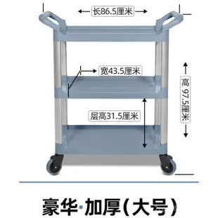 餐廳酒店移動多功能餐 車三層小推車塑料送餐車 上菜車 收碗車聊聊咨詢