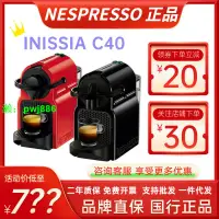 在飛比找樂天市場購物網優惠-雀巢家用膠囊咖啡機 C40/D40系列 NESPRESSO咖