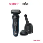 BRAUN 5系PRO免拆快洗電鬍刀 52-B7200CC 52-B7200CC 【全國電子】