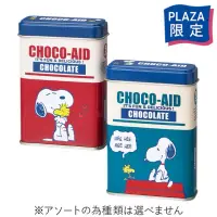 在飛比找蝦皮購物優惠-PLAZA - 史努比 OK蹦造型巧克力 鐵罐 兩色隨機出貨