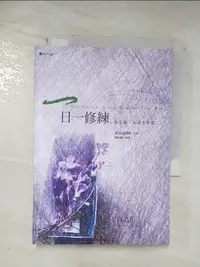 在飛比找樂天市場購物網優惠-【書寶二手書T1／心靈成長_BKD】一日一修練-輕鬆點,永遠