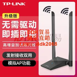 【現貨】TP-LINK TL-WN826N USB無線網卡臺式筆記本電腦wifi接收器AP免驅