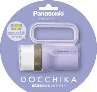 【2週內到貨】日本Panasonic LED 手提式輕量型手電筒 露營 戶外 旅遊 防災【BF-BM01P】