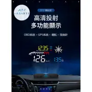 【一朵花汽車百貨】D1 抬頭顯示器 HUD 抬頭 雙系統 導航 所有車可用 hud obd2 gps 油電車 貨車 不分車款