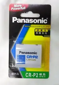 在飛比找Yahoo!奇摩拍賣優惠-[板橋富豪相機]Panasonic 國際牌 CRP2 (CR