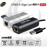 在飛比找Yahoo!奇摩拍賣優惠-京港電子【310601020015】伽利略 銀色 USB3.