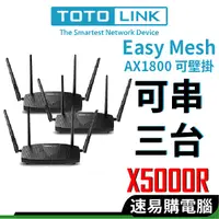 在飛比找蝦皮商城優惠-TOTOLINK X5000R路由器AX1800 WiFi6