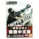 《PC狙擊之神 2/ Sniper Elite V2》中文版~射擊新作~全新上市!