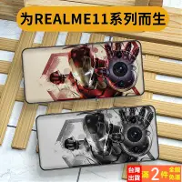 在飛比找蝦皮購物優惠-⭐現/貨免運⭐動漫鋼鐵人 Realme 11 10 11x 