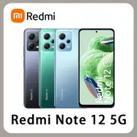 在飛比找蝦皮商城優惠-小米 紅米Redmi Note 12 5G(6G/128G)