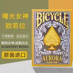 撲克牌 炫酷撲克牌 娛樂 收藏 BICYCLE單車撲克牌 冰元素 美國原裝進口牌 魔術花切牌創意紙牌