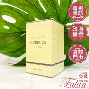 現貨 Penhaligon's 潘海利根 皇家橡樹古龍水 100ML 月亮女神 100ML 狐狸淡香精 75ML