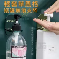 在飛比找蝦皮購物優惠-洗髮精掛勾 【極速出貨】掛鉤 免打孔 無痕收納掛架 浴室收納