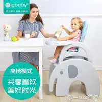 在飛比找樂天市場購物網優惠-digbaby寶寶餐椅兒童餐椅多功能嬰兒餐桌椅子bb吃飯座椅