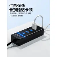 在飛比找ETMall東森購物網優惠-usb3.0擴展器分集線器筆記本電腦多口拓展外接鼠標鍵盤U優