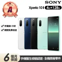 在飛比找momo購物網優惠-【SONY 索尼】A級福利品 Xperia 10 II 6吋