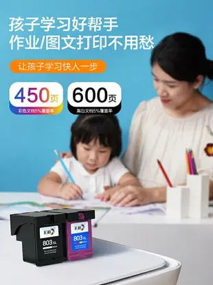 彩格適用惠普803墨盒HP2132 2621 2622 2623 2628黑色2130 2131彩色1110 1111可加墨1112打印機XL連噴DeskJet