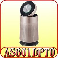 LG 樂金 AS601DPT0 PuriCare™ 360°空氣清淨機 韓國原裝【另有AS951DPT0】 強強滾