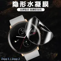 在飛比找ETMall東森購物網優惠-適用于華米AMAZFIT Zepp Z E圓屏版方屏版智能運