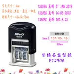 KW-TRIO 歐文/英文5號日付印 12603 自動翻轉日期章 補充油9Z1C2 日期章 西元日期章 回墨印 寶萊文房