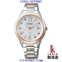 在飛比找Yahoo!奇摩拍賣優惠-【99鐘錶屋】SEIKO精工錶：〈LUKIA系列〉繽紛晶鑽太