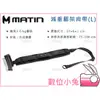 數位小兔【MATIN M-10398 NTS60減重腳架背帶 (L)】相機腳架背帶 防滑 舒壓 三腳架背帶 Tripod