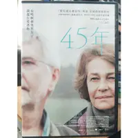 在飛比找蝦皮購物優惠-挖寶二手片-Y11-171-正版DVD-電影【45年】-夏綠