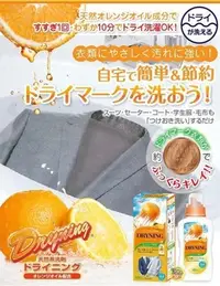 在飛比找Yahoo!奇摩拍賣優惠-日本製 UYEKI 植木 DRYNING 柑橘 濃縮浸泡式乾