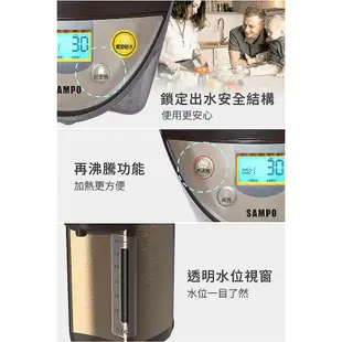 SAMPO 聲寶- 6L四級能電動給水304不銹鋼內膽微電腦電熱水瓶 KP-PF60MT 廠商直送