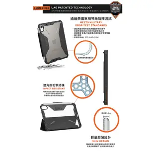 UAG 都會款 iPad 10 10.9吋 Mini6 耐衝擊 美國軍規防摔殼 皮套 支架可站立 保護套 保護殼 背蓋