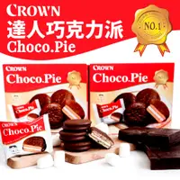 在飛比找蝦皮購物優惠-《CROWN》達人巧克力派300g(10入/盒)｜韓國 巧克