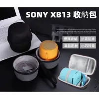 在飛比找蝦皮購物優惠-SONY SRS-xb13 xb12 藍牙喇叭 音響 音箱 