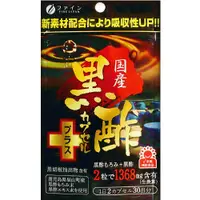 在飛比找DOKODEMO日本網路購物商城優惠-[DOKODEMO] 國內黑醋膠囊加60粒