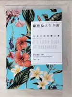 【書寶二手書T2／心靈成長_ACS】歐普拉人生指南-生命中的快樂小事_歐普拉雜誌(THE EDITORS OF O, THE OPRAH MAGAZINE)