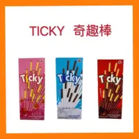 在飛比找蝦皮購物優惠-［零食殿糖］~團購/批發~泰國 TICKY奇趣棒 巧克力/牛