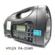 Hylex PA-H35WII 單頻 肩背(手提)式無線教學擴音機