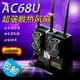 美琪 華碩RT-AC68U EX6200路由器散熱風扇