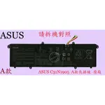 ASUS華碩 S533 S533E S533EQ S533F S533FL S533FA 原廠筆電電池 C31N1905