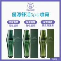 在飛比找蝦皮購物優惠-❤️台灣公司貨｜好物｜SHISEIDO 資生堂 優源舒活Sp