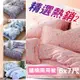 台灣製 冬夏兩用 鋪棉兩用被 熱門精選 雙人 多款可選 現貨 兩用被/被單/被套 夢境生活