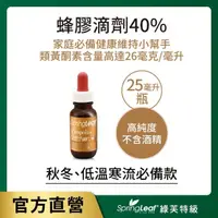 在飛比找momo購物網優惠-【綠芙特級】蜂膠滴液40%_25ml/瓶(澳洲 蜂蜜 蜂王乳